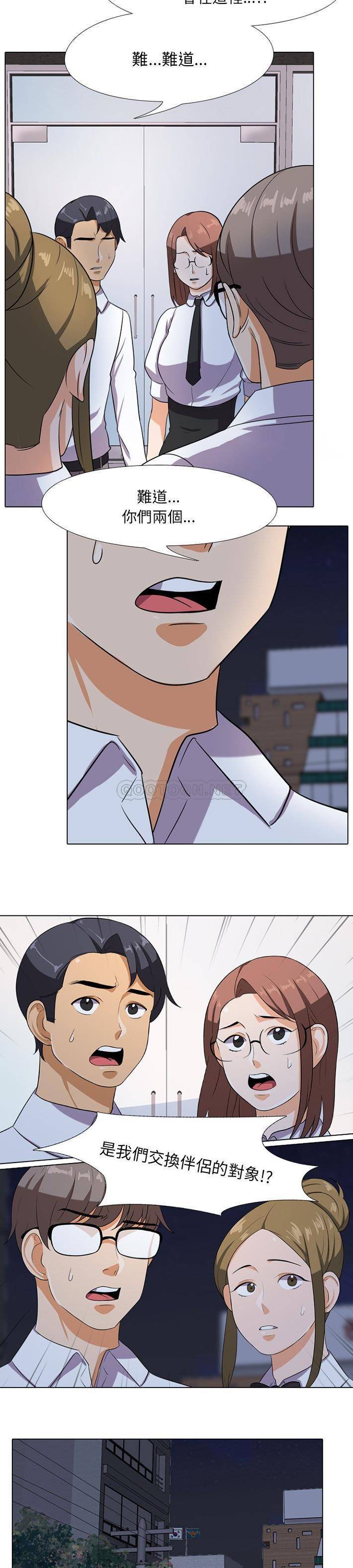 [韩国漫画] 同事换换爱 剧情,熟女人妻,巨乳大奶#[21P]-8