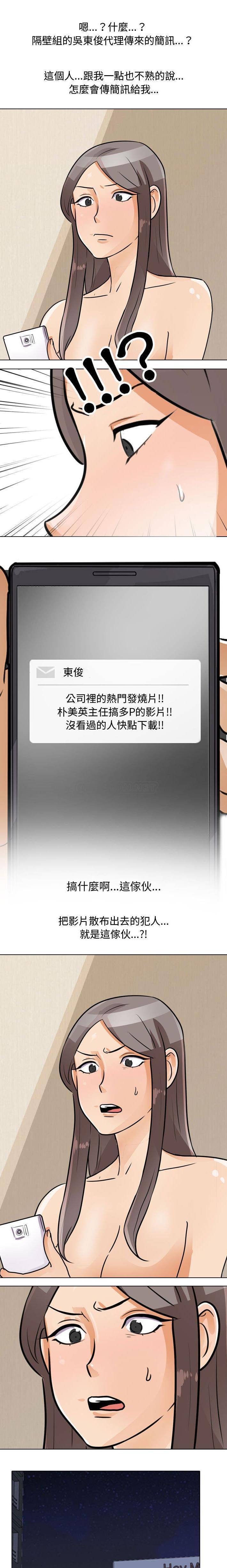 [韩国漫画] 同事换换爱 剧情,熟女人妻,巨乳大奶#[16P]-1