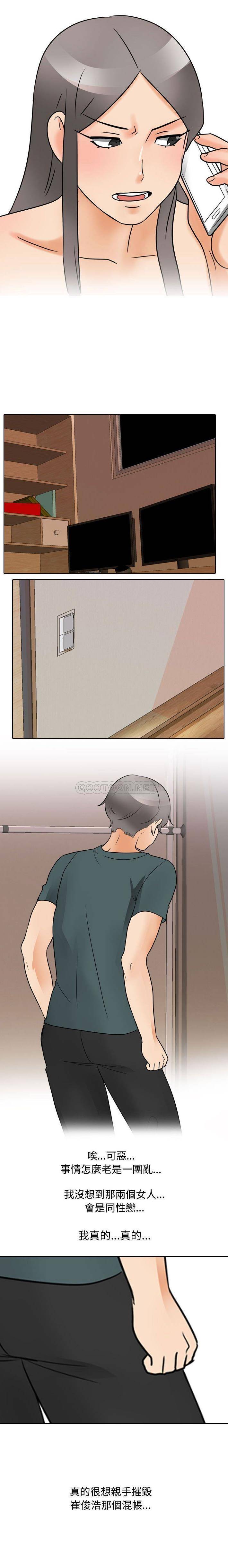 [韩国漫画] 同事换换爱 剧情,熟女人妻,巨乳大奶#[16P]-11