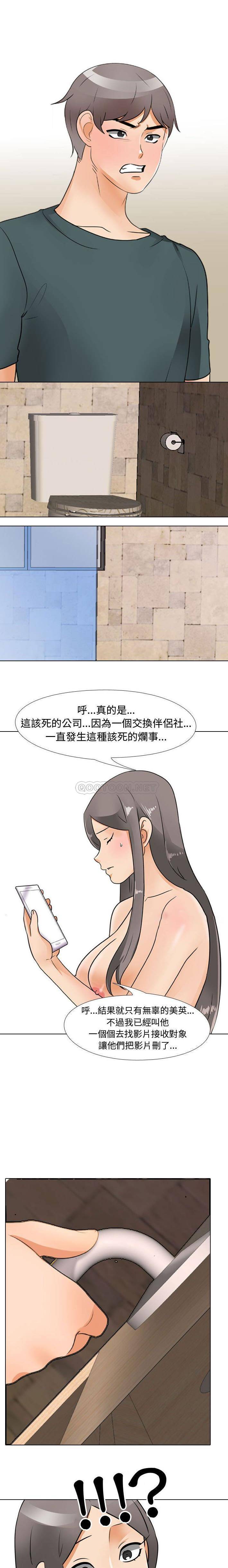 [韩国漫画] 同事换换爱 剧情,熟女人妻,巨乳大奶#[16P]-12