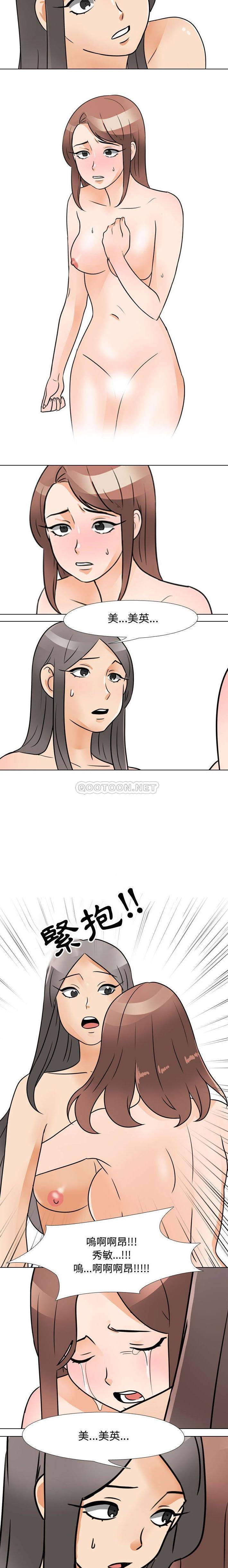 [韩国漫画] 同事换换爱 剧情,熟女人妻,巨乳大奶#[16P]-13