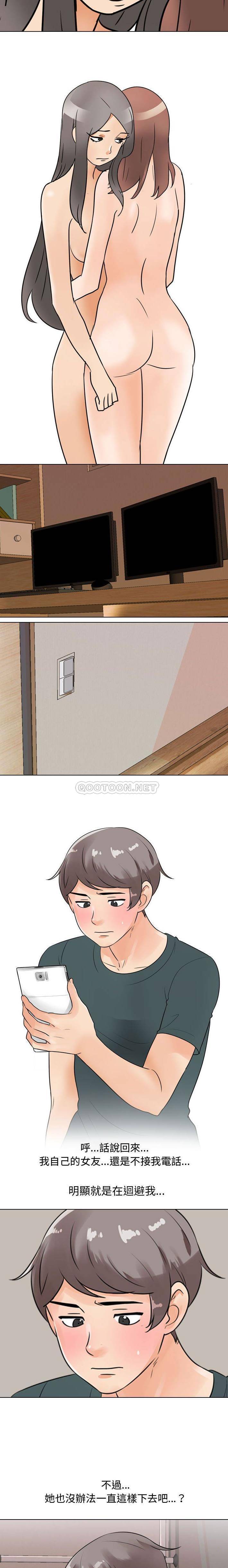 [韩国漫画] 同事换换爱 剧情,熟女人妻,巨乳大奶#[16P]-14