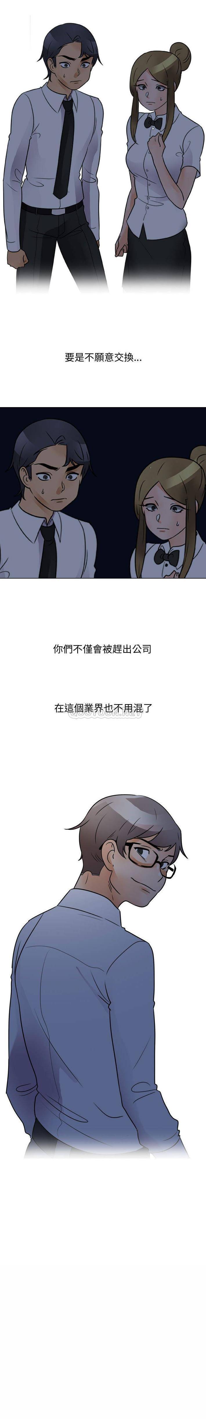 [韩国漫画] 同事换换爱 剧情,熟女人妻,巨乳大奶#[16P]-16