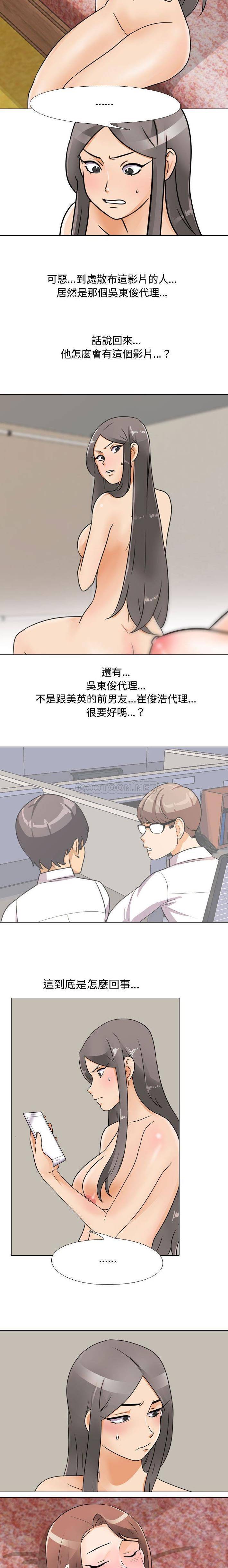 [韩国漫画] 同事换换爱 剧情,熟女人妻,巨乳大奶#[16P]-3