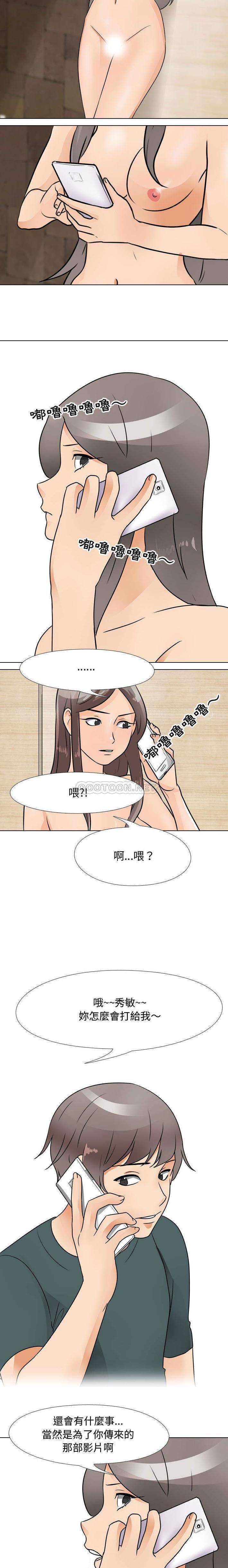 [韩国漫画] 同事换换爱 剧情,熟女人妻,巨乳大奶#[16P]-5