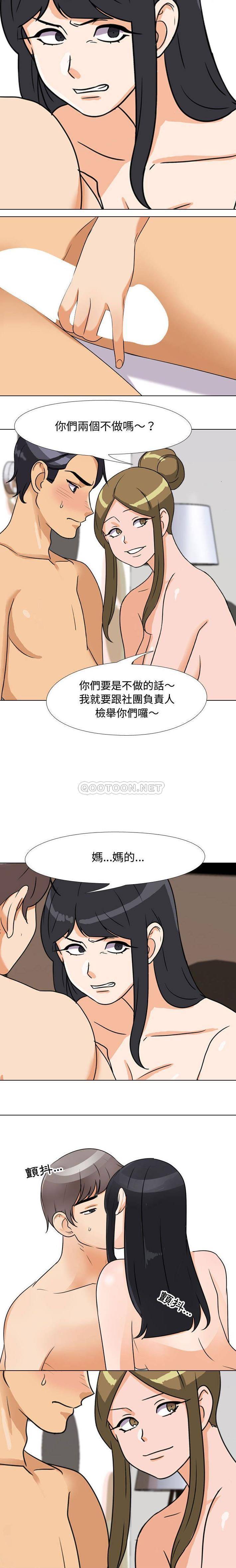 [韩国漫画] 同事换换爱 剧情,熟女人妻,巨乳大奶#[16P]-13