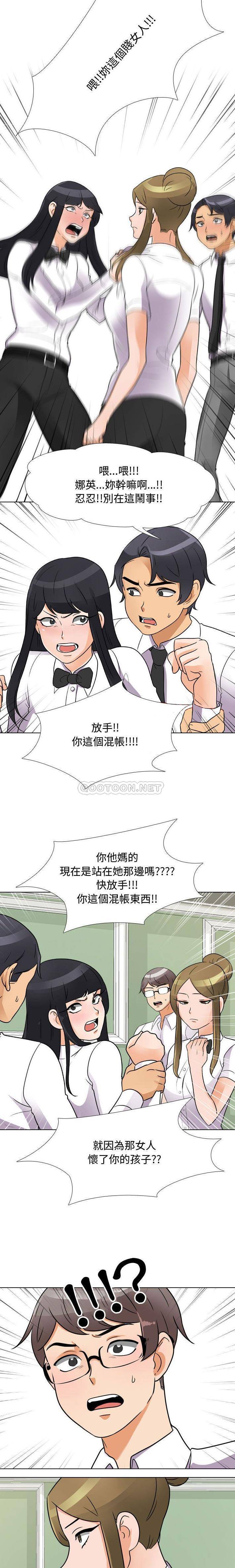 [韩国漫画] 同事换换爱 剧情,熟女人妻,巨乳大奶#[16P]-6