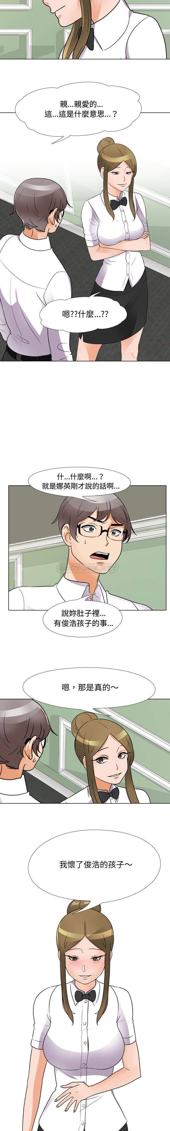 [韩国漫画] 同事换换爱 剧情,熟女人妻,巨乳大奶#[16P]-7