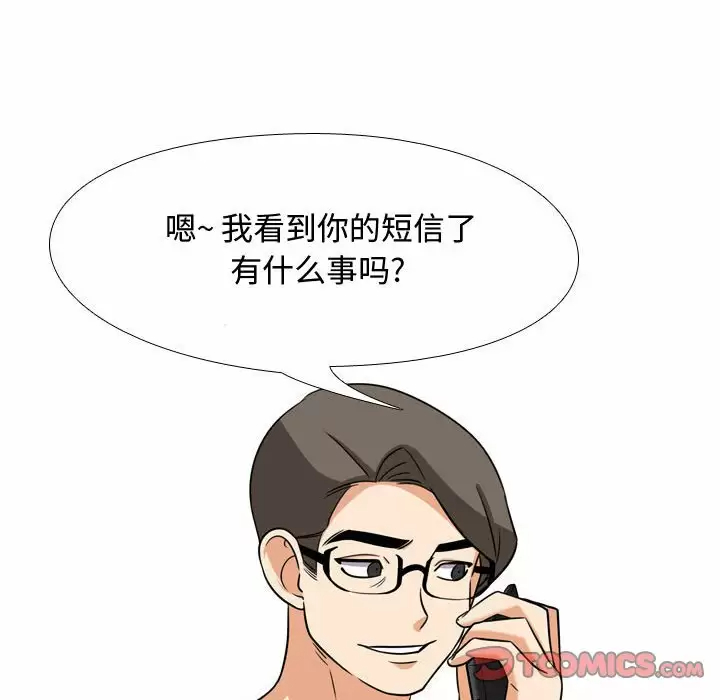 [韩国漫画] 同事换换爱 剧情,熟女人妻,巨乳大奶#[105P]-46
