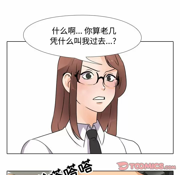 [韩国漫画] 同事换换爱 剧情,熟女人妻,巨乳大奶#[35P]-10