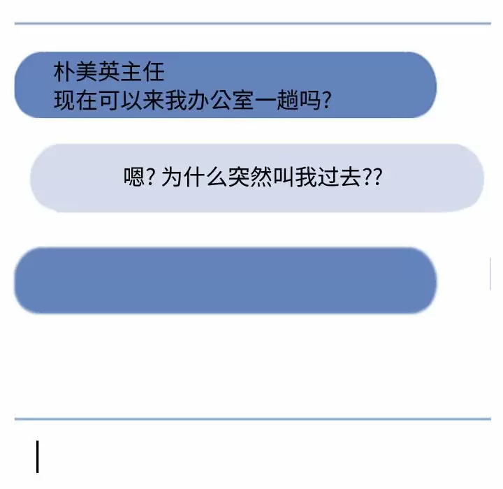 [韩国漫画] 同事换换爱 剧情,熟女人妻,巨乳大奶#[35P]-12