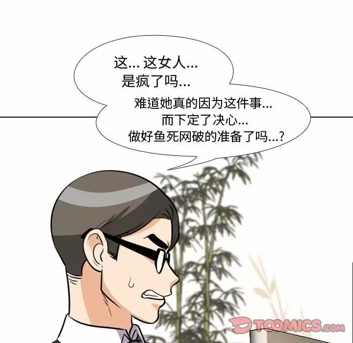[韩国漫画] 同事换换爱 剧情,熟女人妻,巨乳大奶#[35P]-14