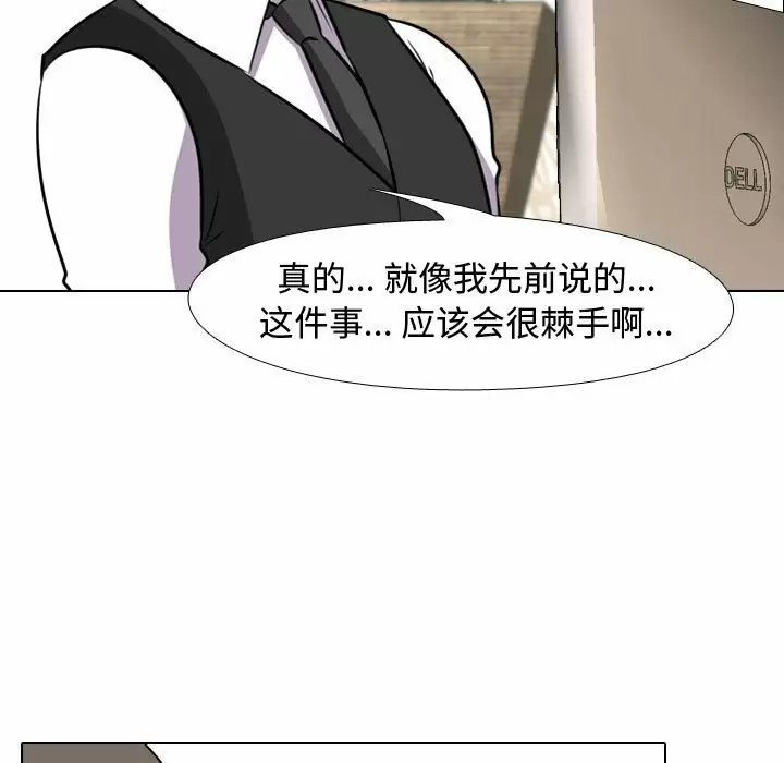 [韩国漫画] 同事换换爱 剧情,熟女人妻,巨乳大奶#[35P]-15