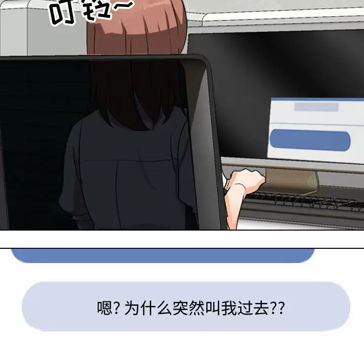 [韩国漫画] 同事换换爱 剧情,熟女人妻,巨乳大奶#[35P]-17
