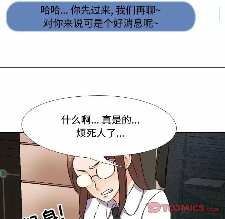 [韩国漫画] 同事换换爱 剧情,熟女人妻,巨乳大奶#[35P]-18