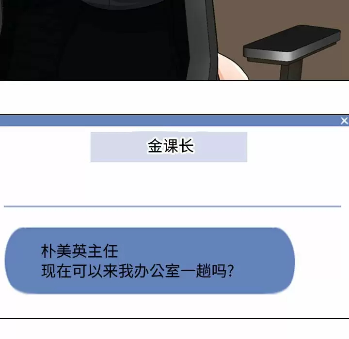 [韩国漫画] 同事换换爱 剧情,熟女人妻,巨乳大奶#[35P]-9