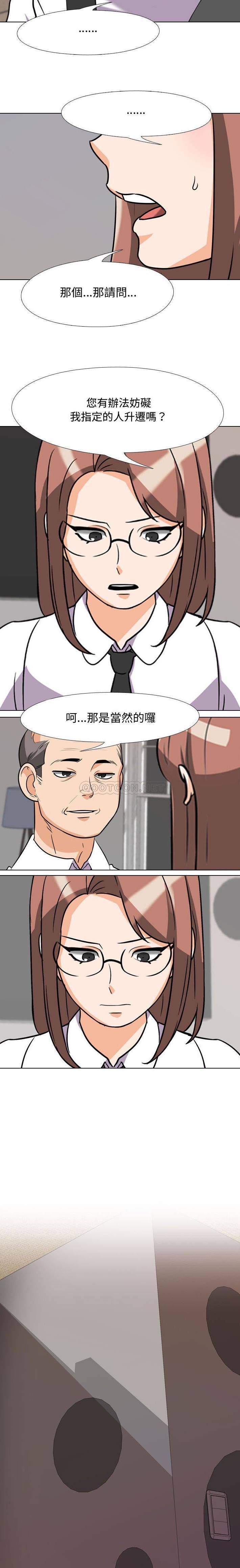 [韩国漫画] 同事换换爱 剧情,熟女人妻,巨乳大奶#[16P]-15