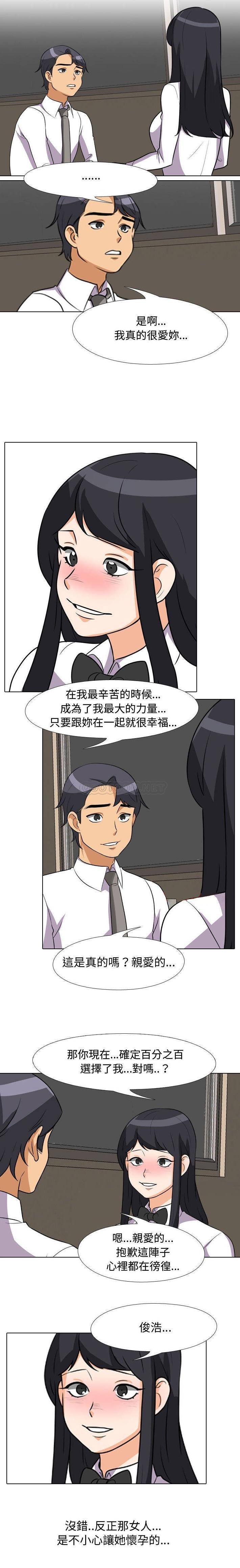 [韩国漫画] 同事换换爱 剧情,熟女人妻,巨乳大奶#[16P]-6