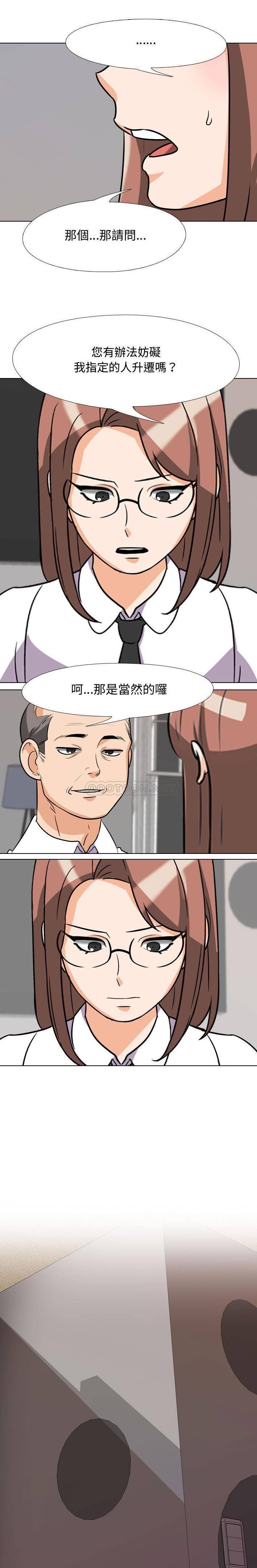 [韩国漫画] 同事换换爱 剧情,熟女人妻,巨乳大奶#[16P]-1