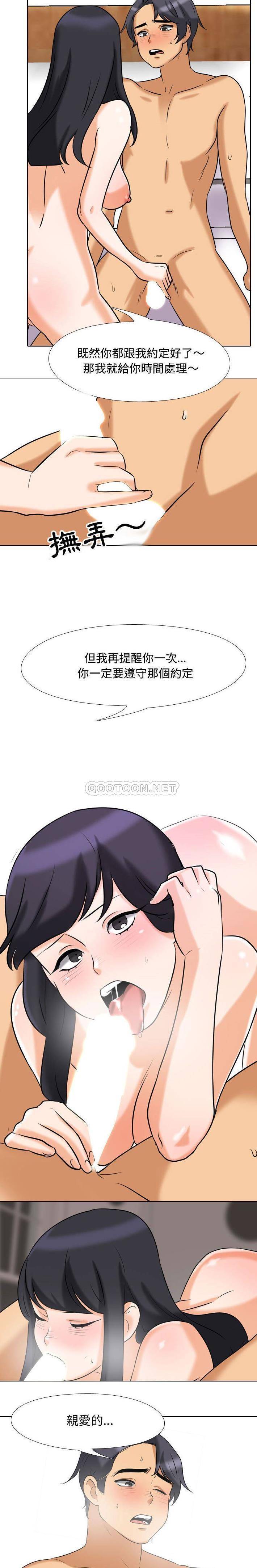 [韩国漫画] 同事换换爱 剧情,熟女人妻,巨乳大奶#[16P]-10