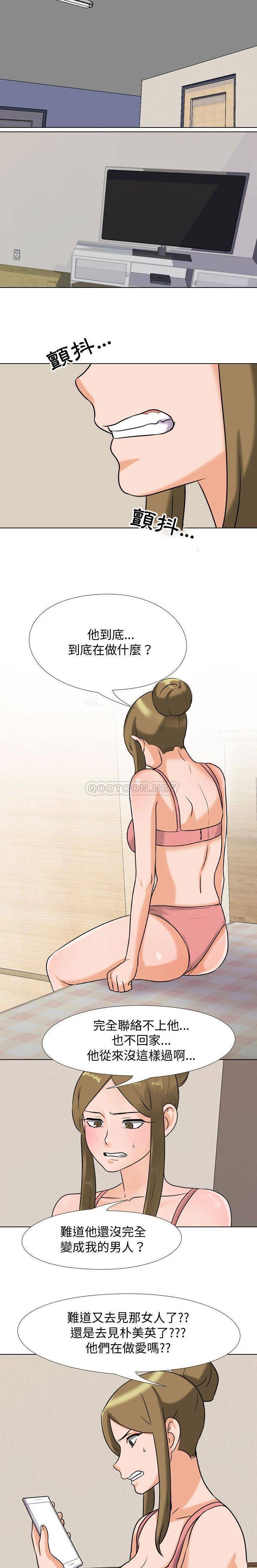 [韩国漫画] 同事换换爱 剧情,熟女人妻,巨乳大奶#[16P]-12