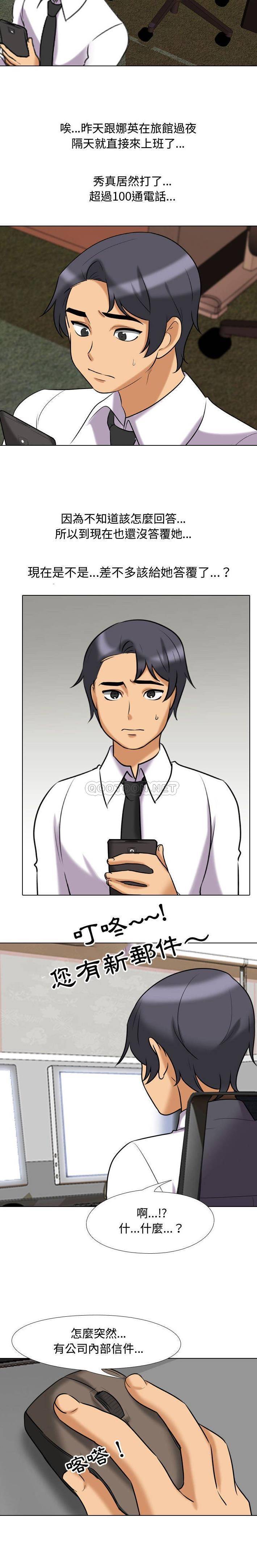 [韩国漫画] 同事换换爱 剧情,熟女人妻,巨乳大奶#[16P]-15