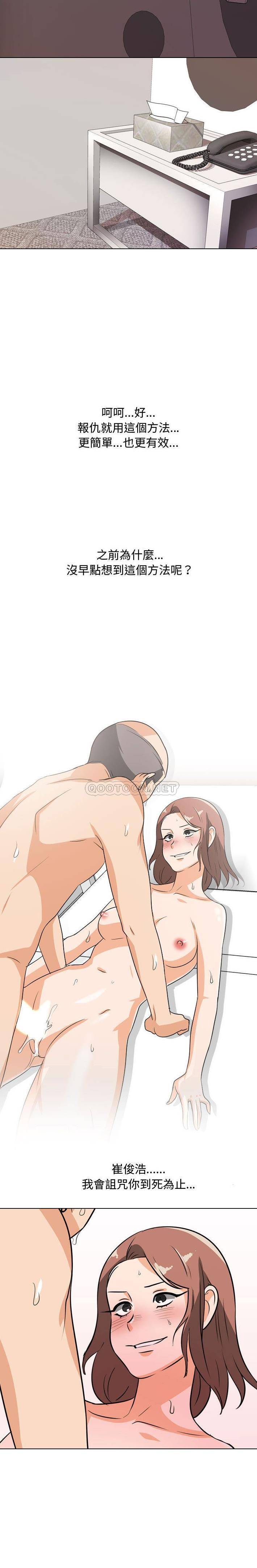 [韩国漫画] 同事换换爱 剧情,熟女人妻,巨乳大奶#[16P]-2