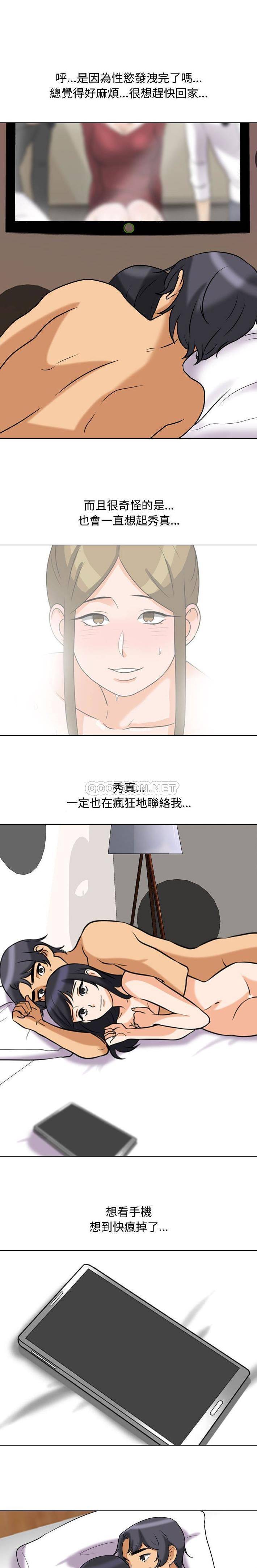 [韩国漫画] 同事换换爱 剧情,熟女人妻,巨乳大奶#[16P]-7