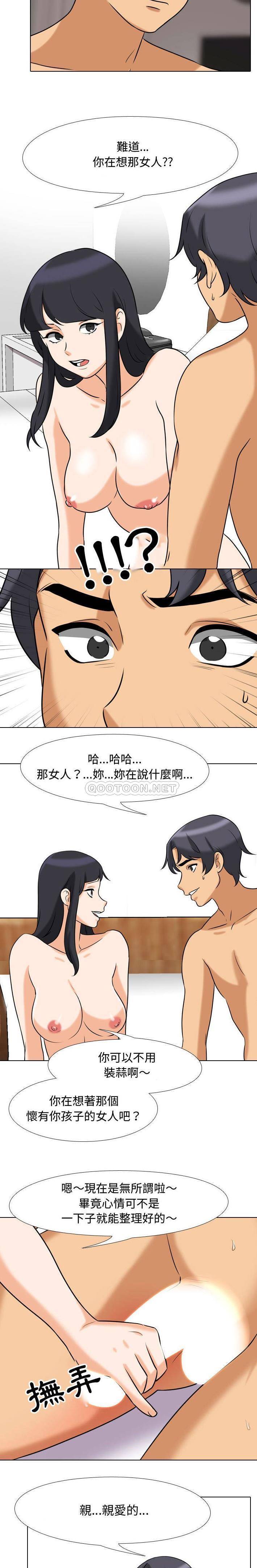 [韩国漫画] 同事换换爱 剧情,熟女人妻,巨乳大奶#[16P]-9