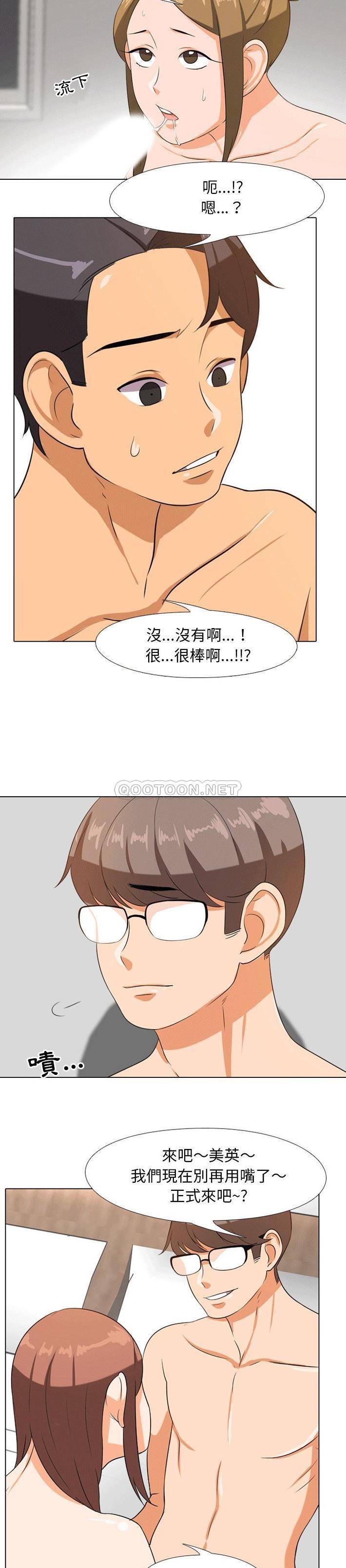 [韩国漫画] 同事换换爱 剧情,熟女人妻,巨乳大奶#[21P]-13