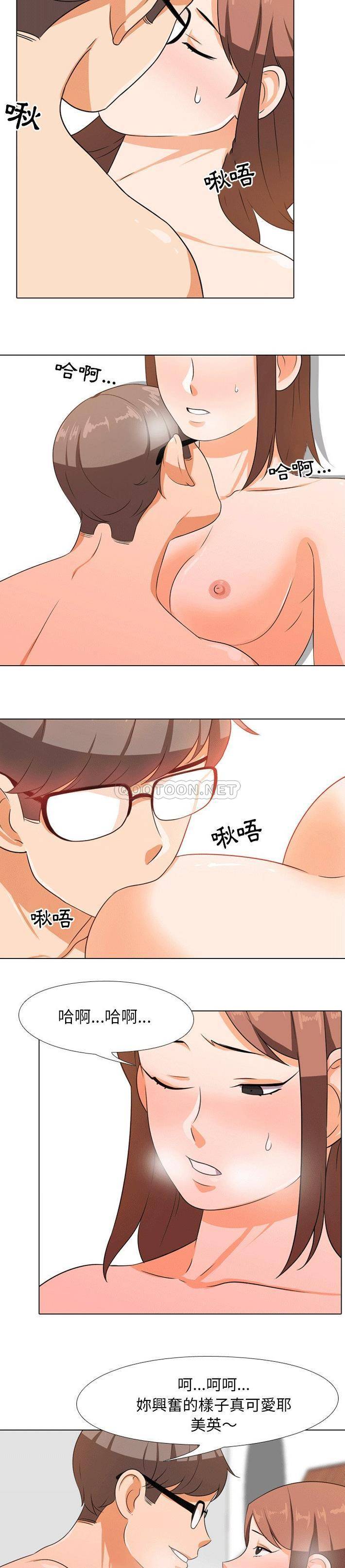 [韩国漫画] 同事换换爱 剧情,熟女人妻,巨乳大奶#[21P]-15
