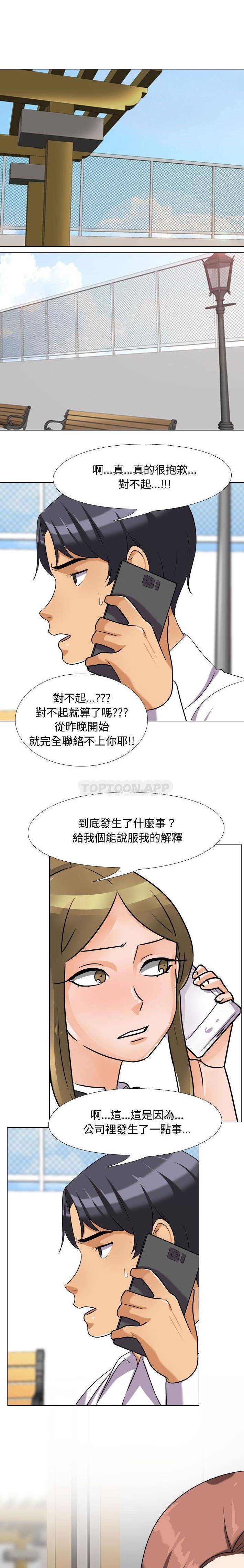 [韩国漫画] 同事换换爱 剧情,熟女人妻,巨乳大奶#[16P]-1