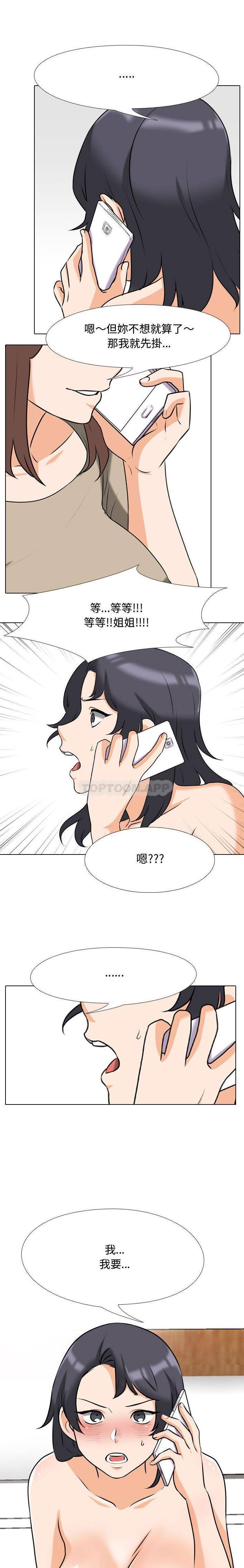 [韩国漫画] 同事换换爱 剧情,熟女人妻,巨乳大奶#[16P]-10
