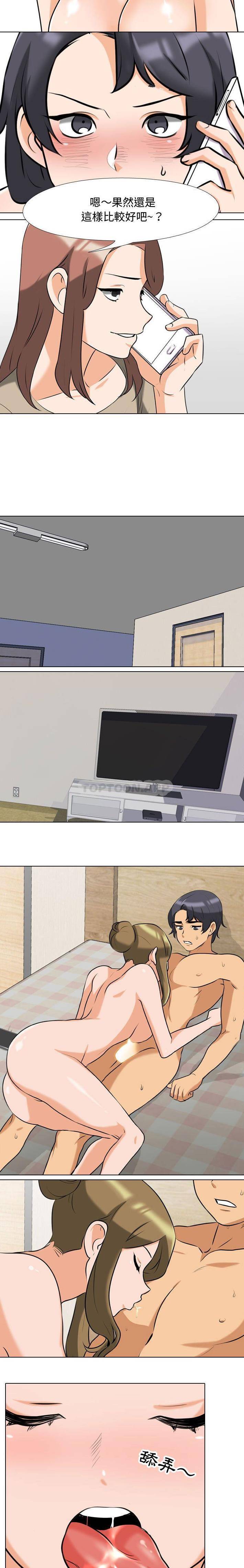 [韩国漫画] 同事换换爱 剧情,熟女人妻,巨乳大奶#[16P]-11