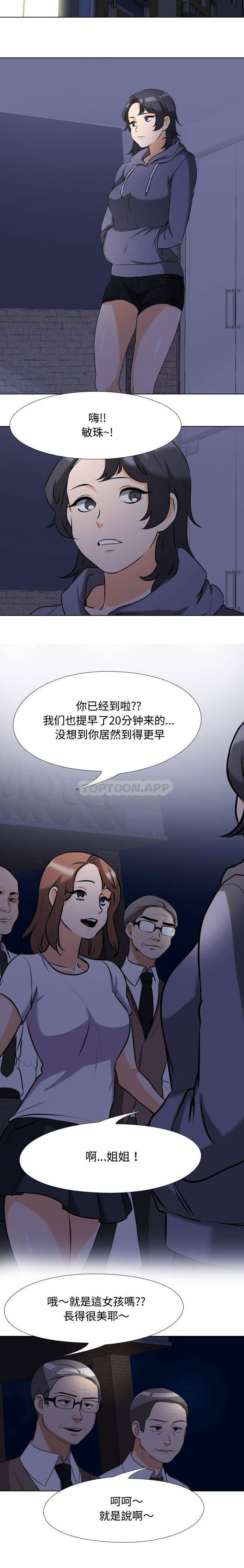 [韩国漫画] 同事换换爱 剧情,熟女人妻,巨乳大奶#[16P]-15