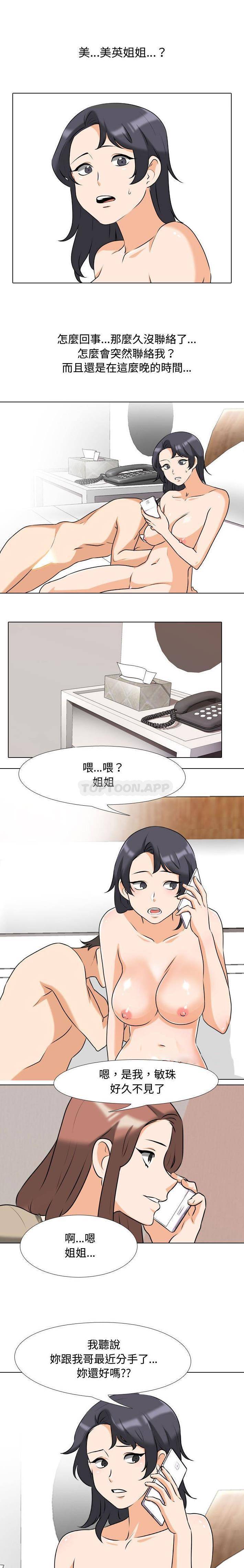 [韩国漫画] 同事换换爱 剧情,熟女人妻,巨乳大奶#[16P]-6