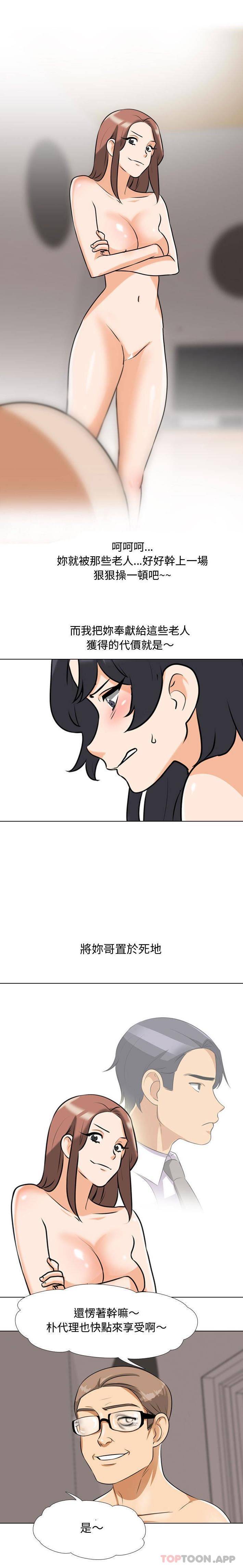 [韩国漫画] 同事换换爱 剧情,熟女人妻,巨乳大奶#[16P]-1