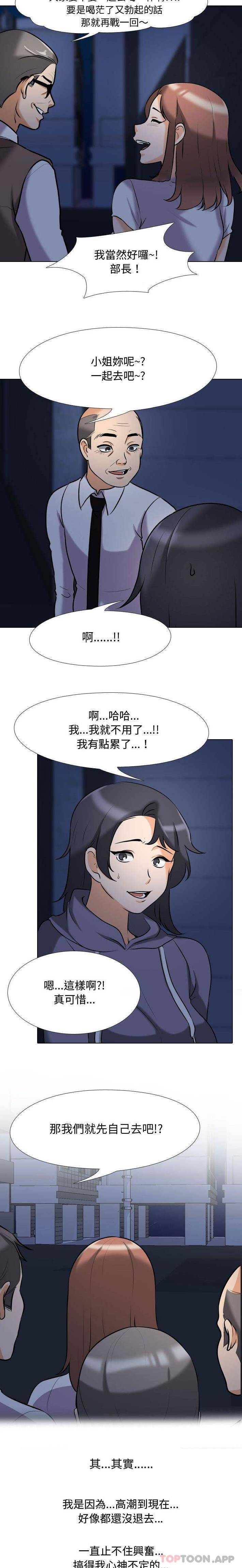 [韩国漫画] 同事换换爱 剧情,熟女人妻,巨乳大奶#[16P]-12