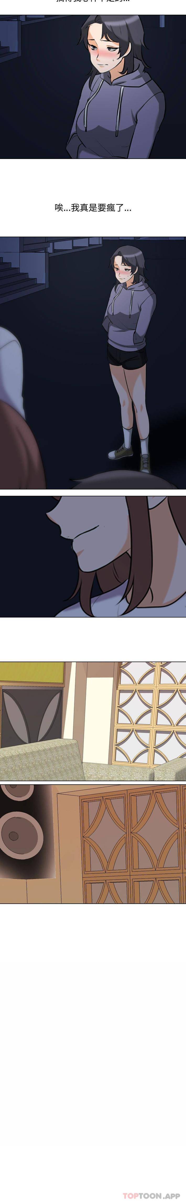 [韩国漫画] 同事换换爱 剧情,熟女人妻,巨乳大奶#[16P]-13