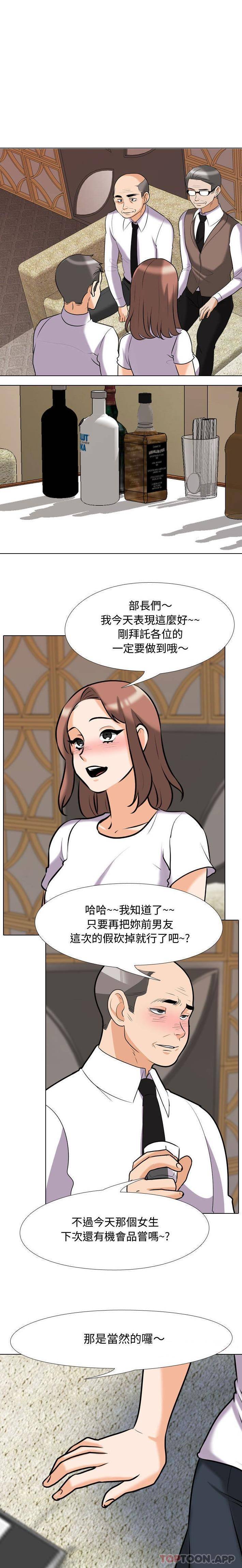 [韩国漫画] 同事换换爱 剧情,熟女人妻,巨乳大奶#[16P]-14