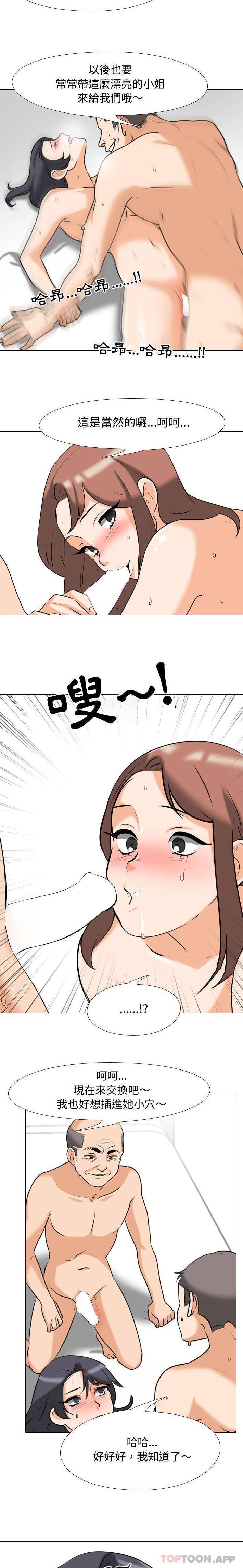 [韩国漫画] 同事换换爱 剧情,熟女人妻,巨乳大奶#[16P]-6