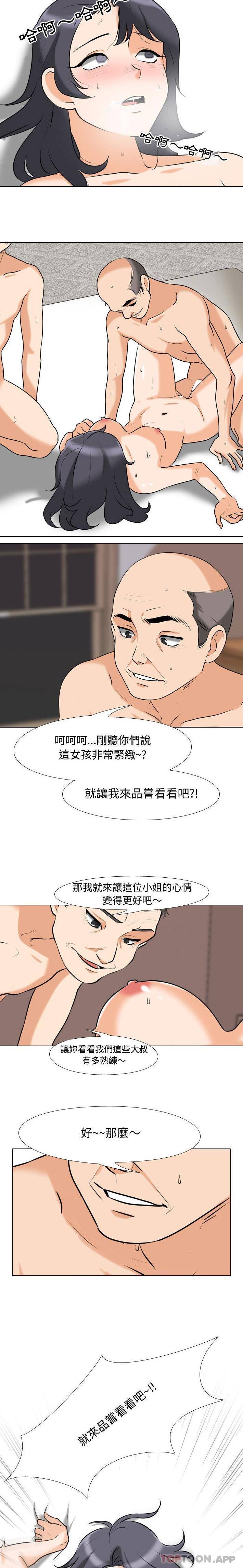[韩国漫画] 同事换换爱 剧情,熟女人妻,巨乳大奶#[16P]-7