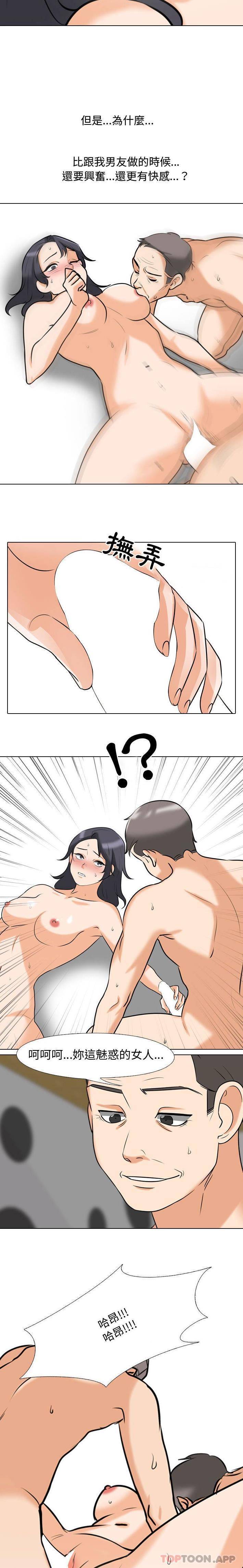 [韩国漫画] 同事换换爱 剧情,熟女人妻,巨乳大奶#[16P]-9