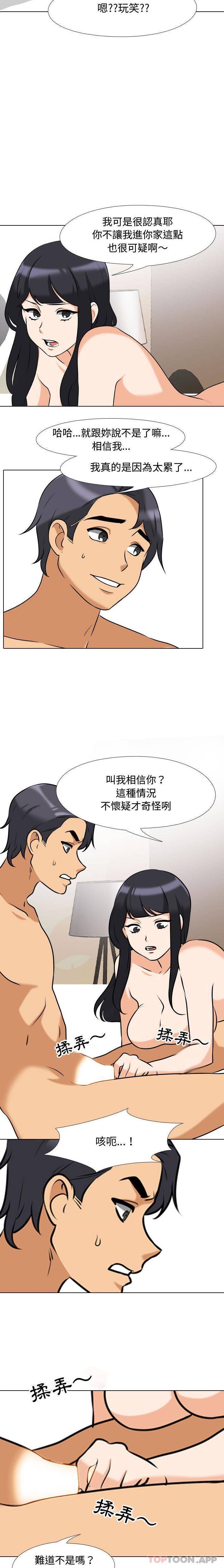 [韩国漫画] 同事换换爱 剧情,熟女人妻,巨乳大奶#[16P]-7