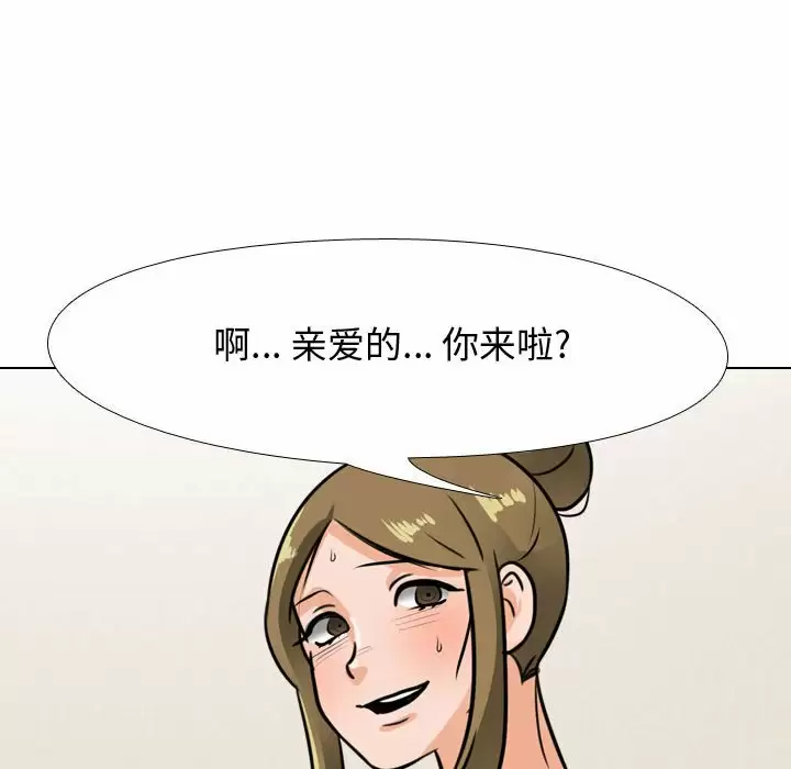 [韩国漫画] 同事换换爱 剧情,熟女人妻,巨乳大奶#[112P]-107