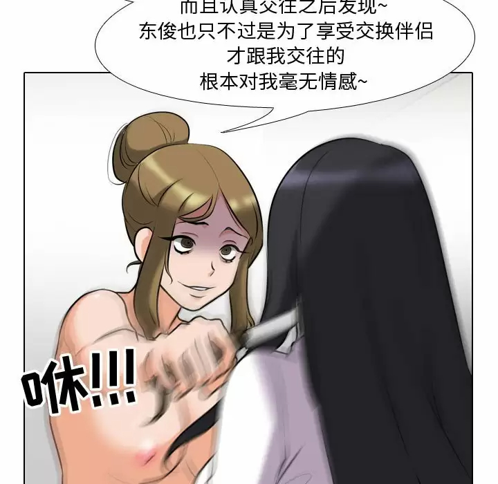 [韩国漫画] 同事换换爱 剧情,熟女人妻,巨乳大奶#[112P]-58