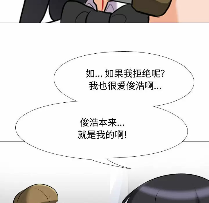 [韩国漫画] 同事换换爱 剧情,熟女人妻,巨乳大奶#[112P]-63