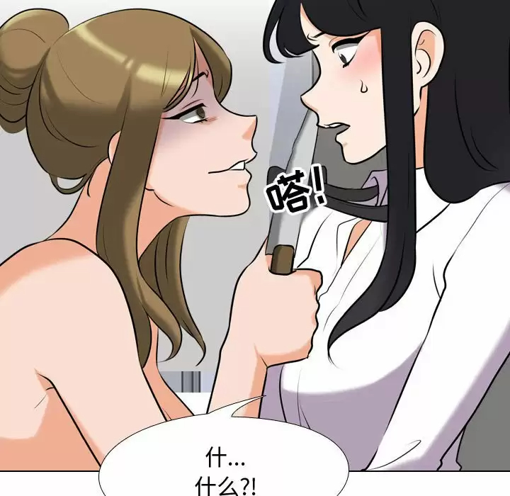 [韩国漫画] 同事换换爱 剧情,熟女人妻,巨乳大奶#[112P]-66