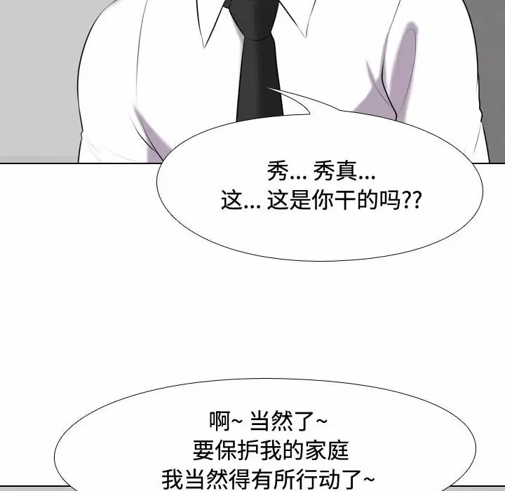 [韩国漫画] 同事换换爱 剧情,熟女人妻,巨乳大奶#[104P]-22