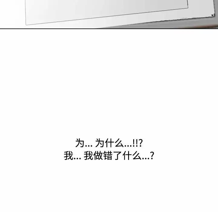 [韩国漫画] 同事换换爱 剧情,熟女人妻,巨乳大奶#[104P]-72